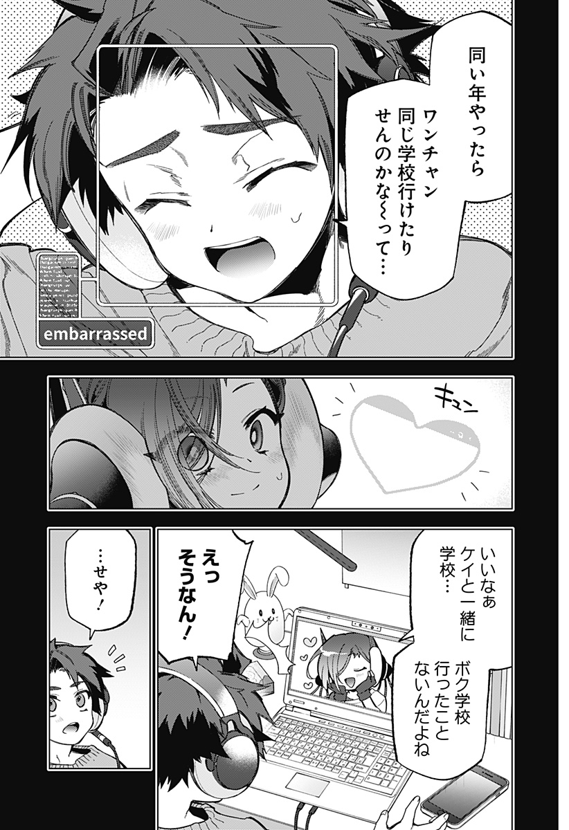 Shinsou no Raputa - Chapter 2 - Page 7